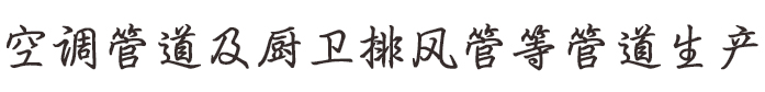 重型工作臺